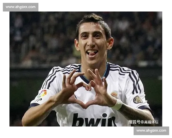 迪马利亚回应博卡球迷争议：理解嘘声，感激热情